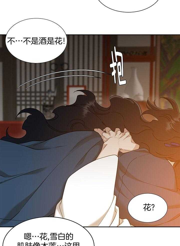 《被驯服的虎》漫画最新章节第76话免费下拉式在线观看章节第【23】张图片