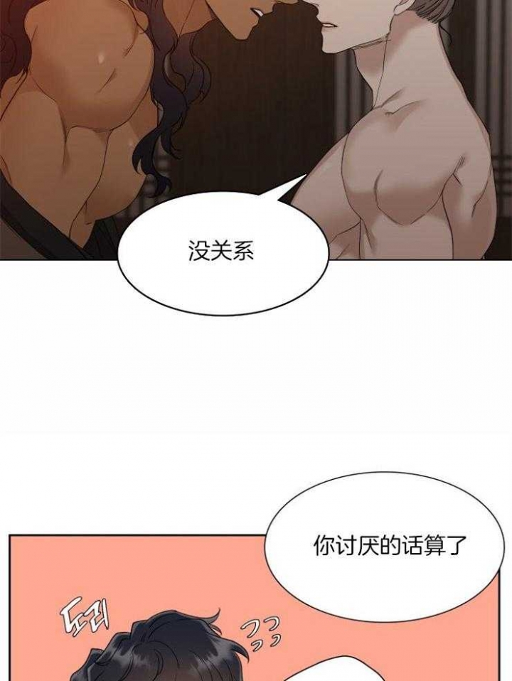 《被驯服的虎》漫画最新章节第17话免费下拉式在线观看章节第【4】张图片