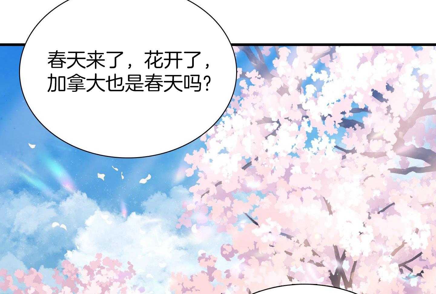 《被驯服的虎》漫画最新章节第150话免费下拉式在线观看章节第【50】张图片