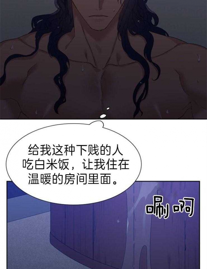 《被驯服的虎》漫画最新章节第11话免费下拉式在线观看章节第【9】张图片