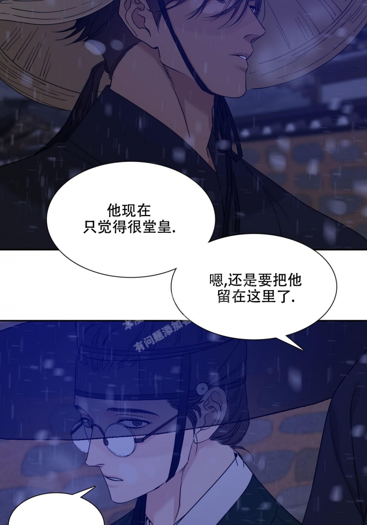 《被驯服的虎》漫画最新章节第114话免费下拉式在线观看章节第【12】张图片