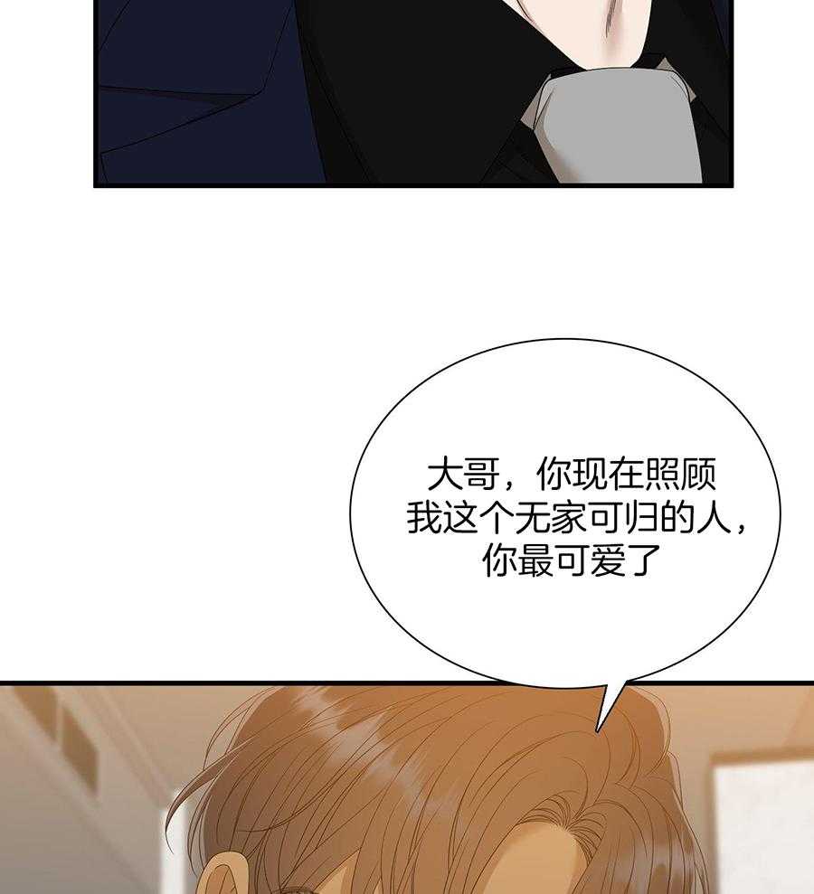 《被驯服的虎》漫画最新章节第148话免费下拉式在线观看章节第【41】张图片