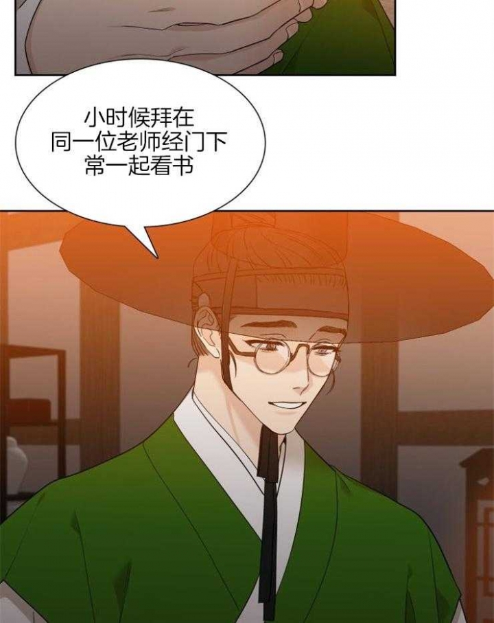 《被驯服的虎》漫画最新章节第41话免费下拉式在线观看章节第【6】张图片