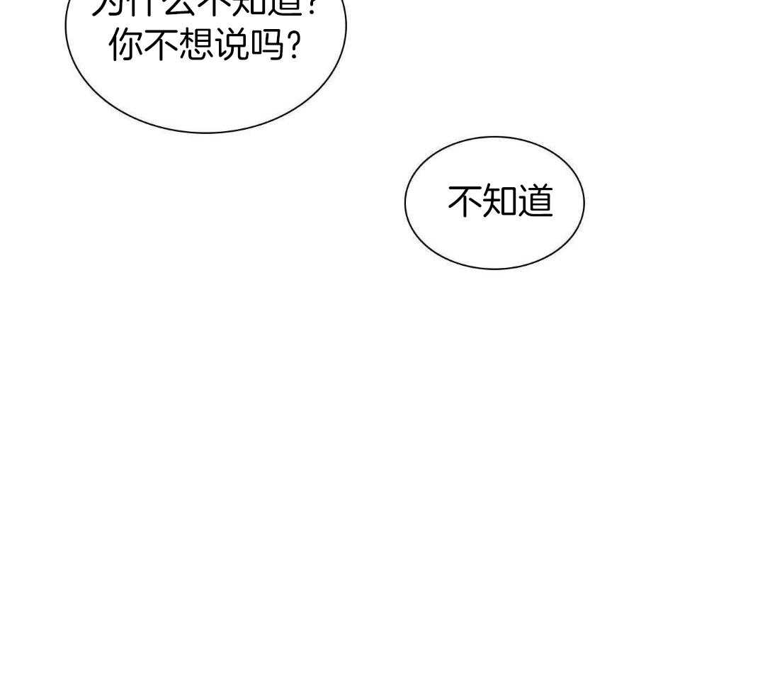 《被驯服的虎》漫画最新章节第134话免费下拉式在线观看章节第【33】张图片