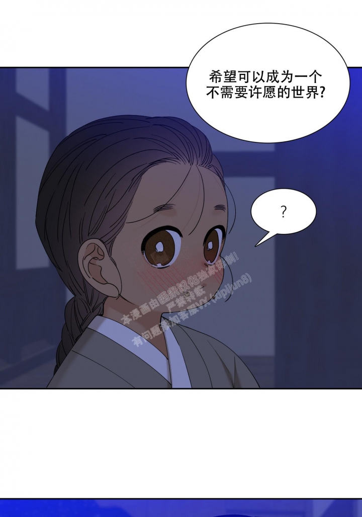 《被驯服的虎》漫画最新章节第102话免费下拉式在线观看章节第【9】张图片