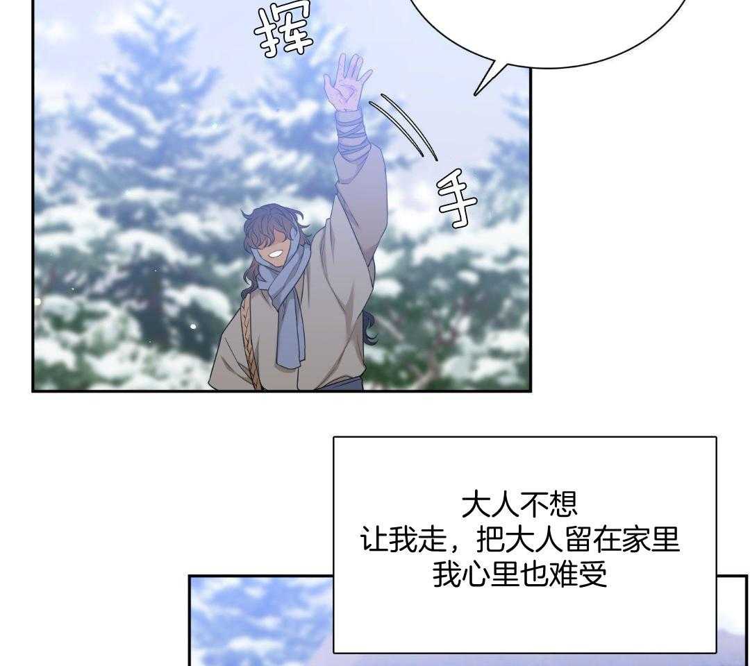 《被驯服的虎》漫画最新章节第136话免费下拉式在线观看章节第【11】张图片