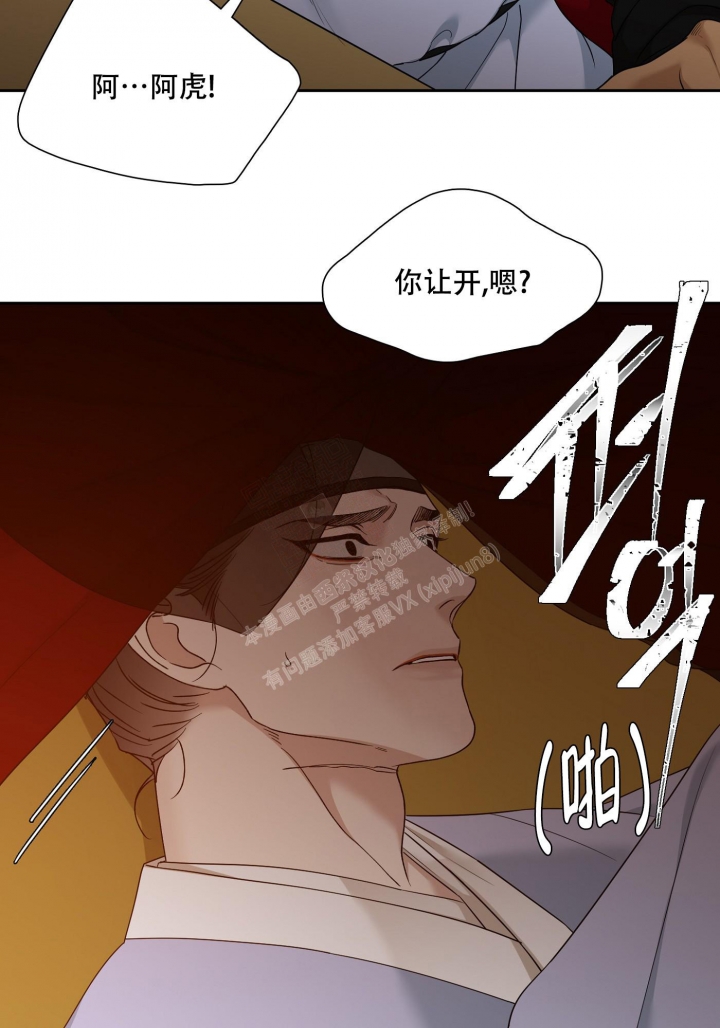 《被驯服的虎》漫画最新章节第105话免费下拉式在线观看章节第【29】张图片