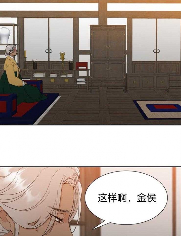 《被驯服的虎》漫画最新章节第47话免费下拉式在线观看章节第【20】张图片