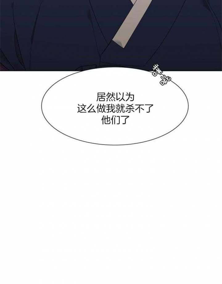 《被驯服的虎》漫画最新章节第22话免费下拉式在线观看章节第【30】张图片