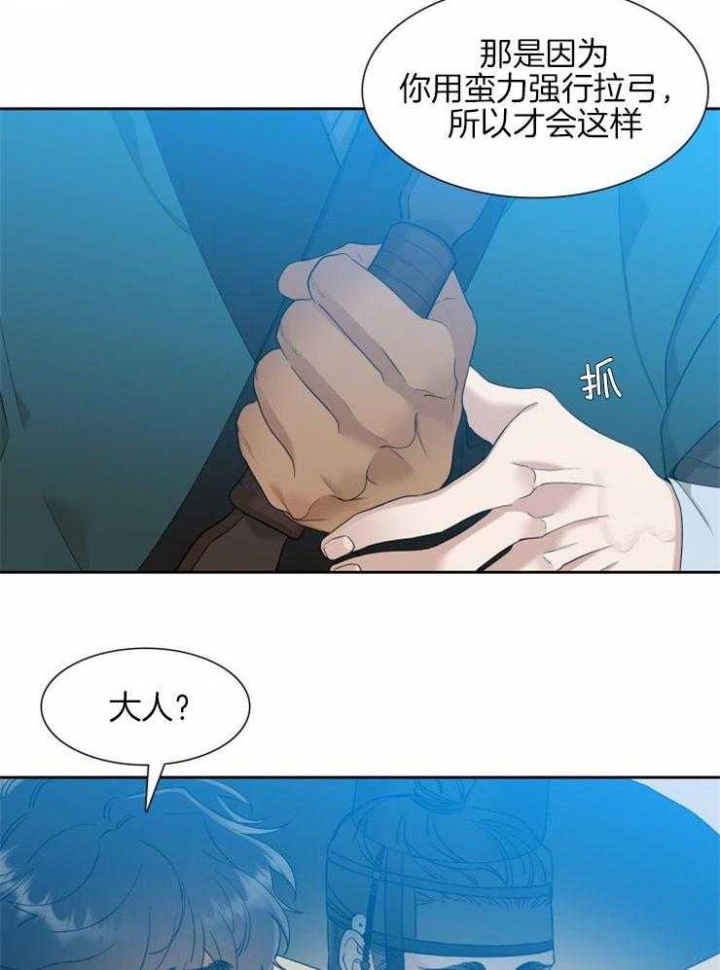 《被驯服的虎》漫画最新章节第40话免费下拉式在线观看章节第【5】张图片