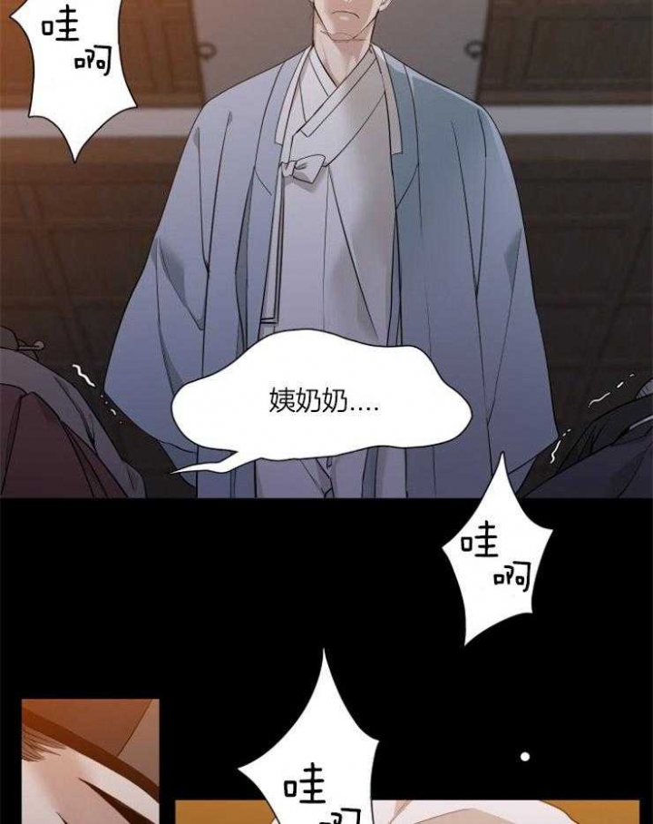 《被驯服的虎》漫画最新章节第2话免费下拉式在线观看章节第【28】张图片