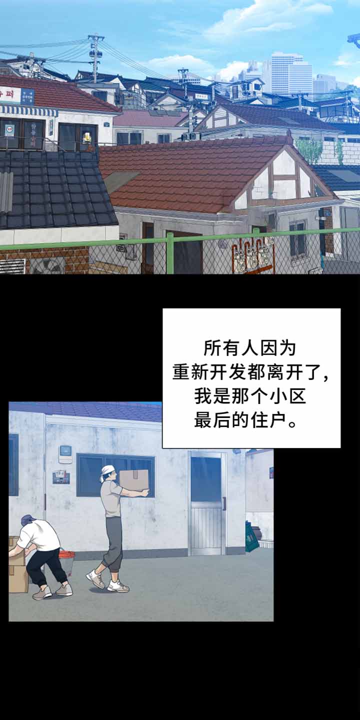 《被驯服的虎》漫画最新章节第139话免费下拉式在线观看章节第【28】张图片