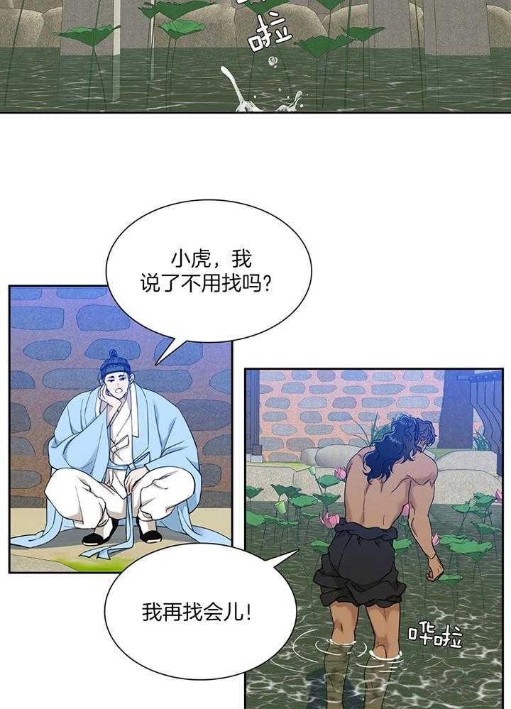 《被驯服的虎》漫画最新章节第85话免费下拉式在线观看章节第【3】张图片