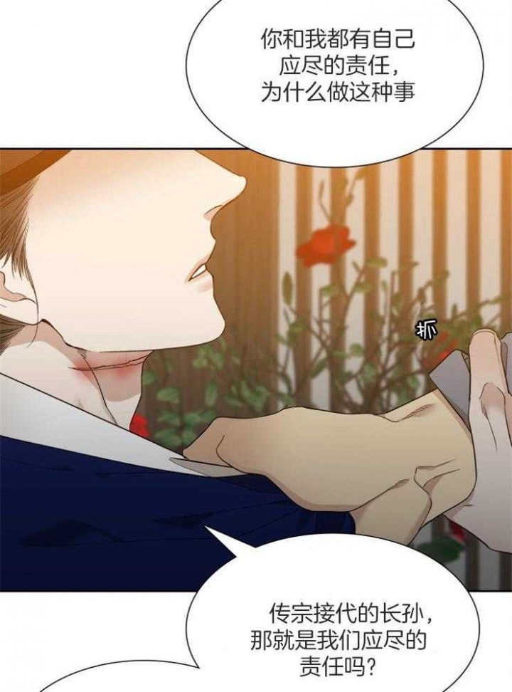 《被驯服的虎》漫画最新章节第54话免费下拉式在线观看章节第【20】张图片