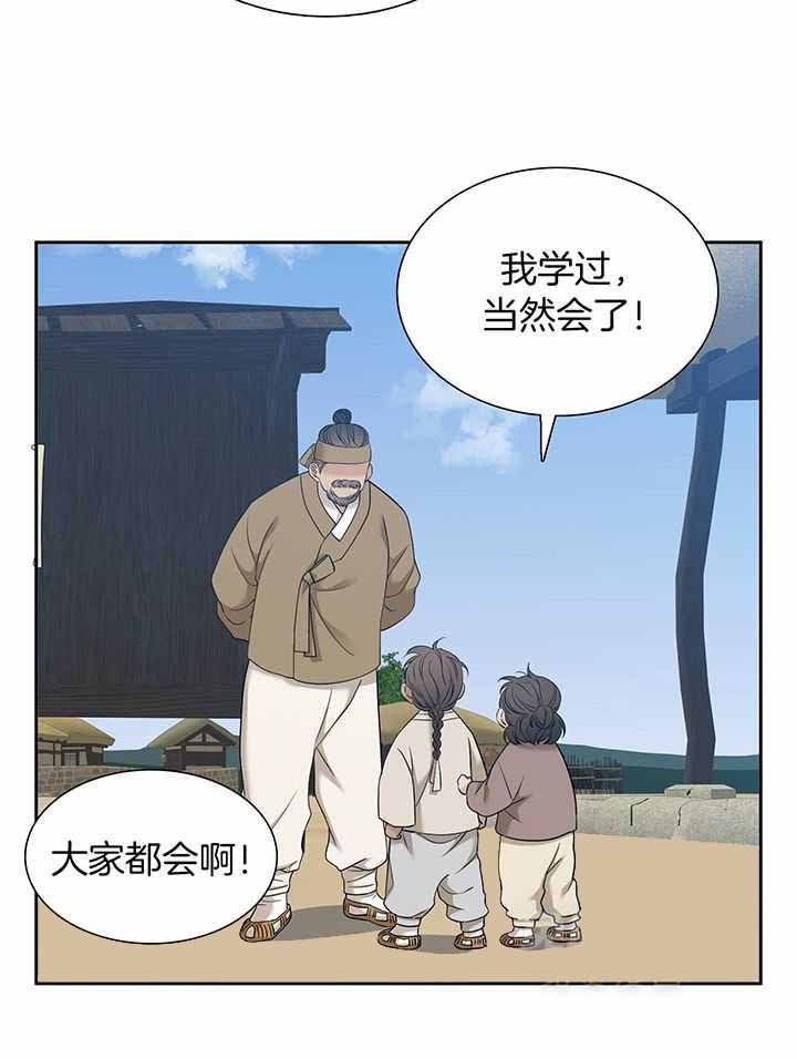 《被驯服的虎》漫画最新章节第132话免费下拉式在线观看章节第【5】张图片