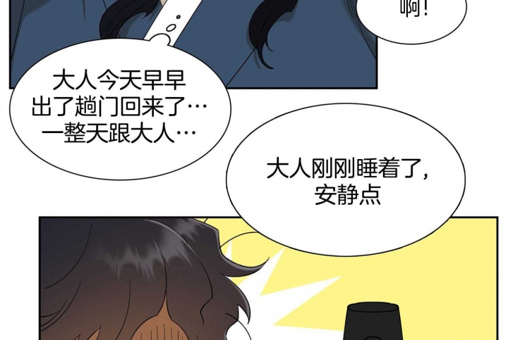 《被驯服的虎》漫画最新章节第74话免费下拉式在线观看章节第【29】张图片