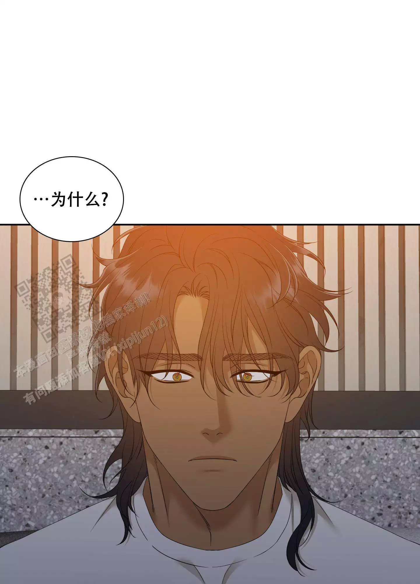 《被驯服的虎》漫画最新章节第152话免费下拉式在线观看章节第【6】张图片