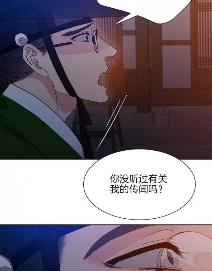 《被驯服的虎》漫画最新章节第41话免费下拉式在线观看章节第【23】张图片