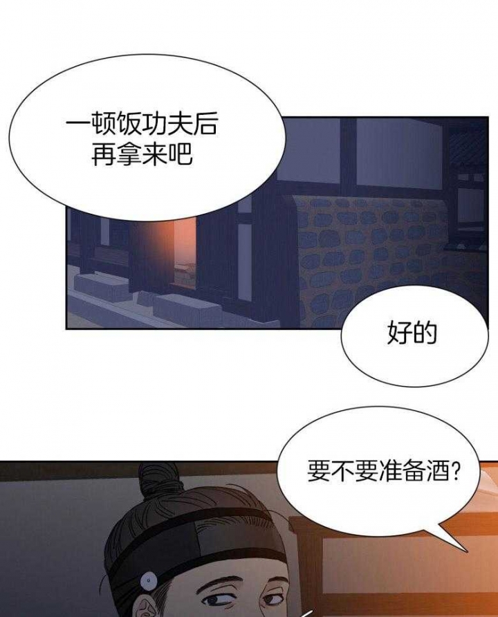 《被驯服的虎》漫画最新章节第56话免费下拉式在线观看章节第【15】张图片