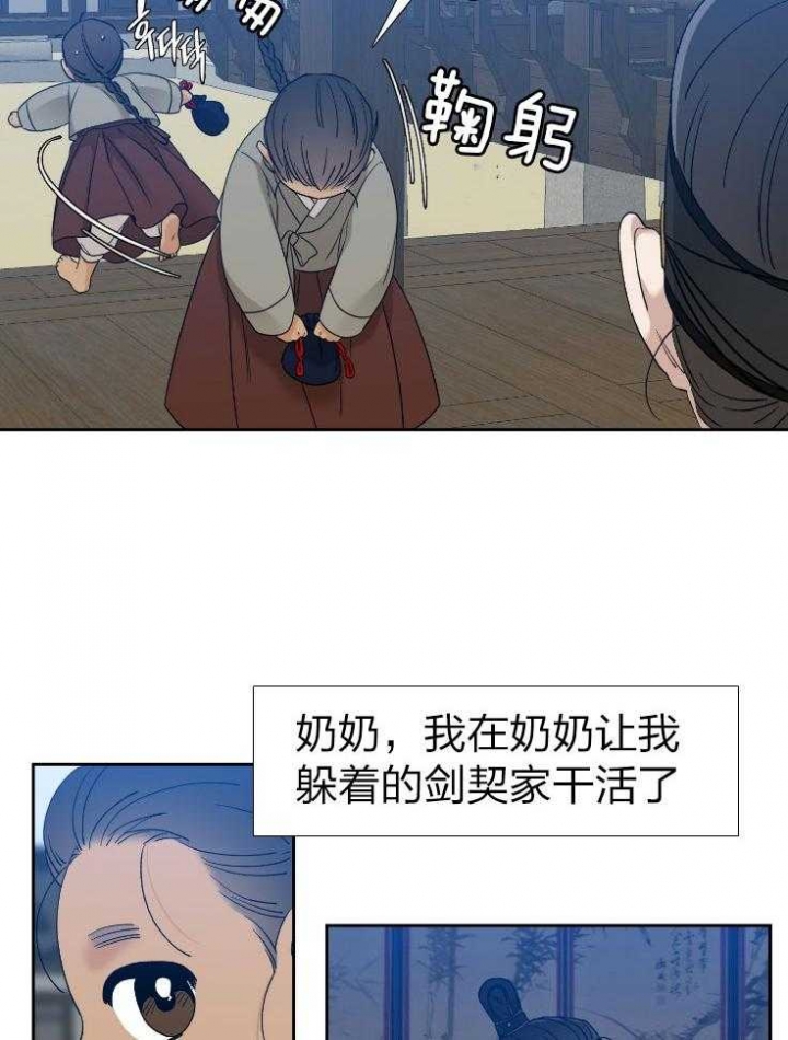 《被驯服的虎》漫画最新章节第70话免费下拉式在线观看章节第【16】张图片