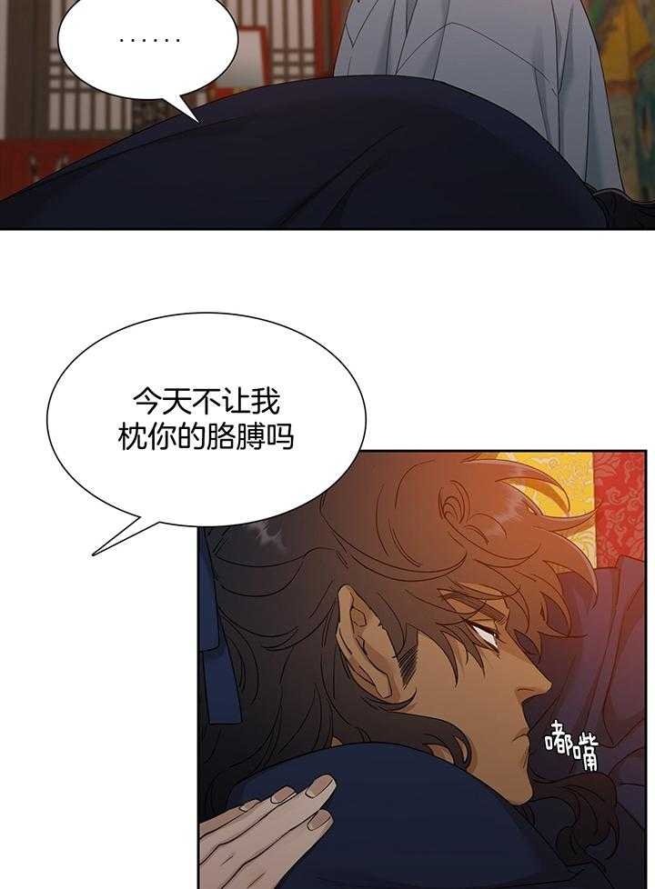 《被驯服的虎》漫画最新章节第84话免费下拉式在线观看章节第【12】张图片