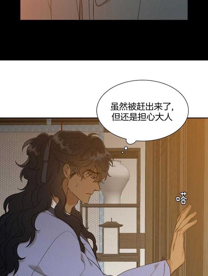 《被驯服的虎》漫画最新章节第63话免费下拉式在线观看章节第【6】张图片