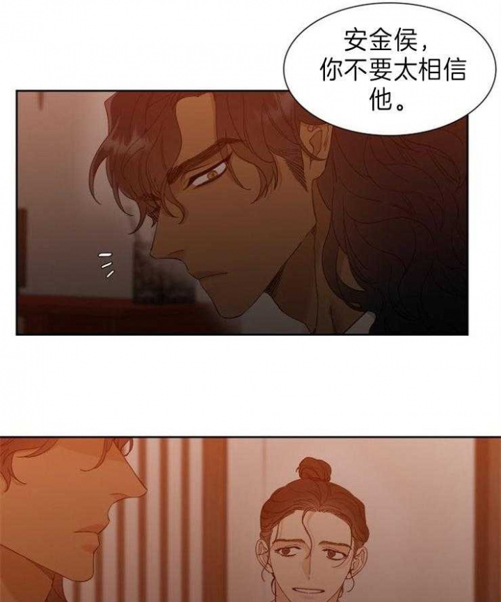 《被驯服的虎》漫画最新章节第12话免费下拉式在线观看章节第【2】张图片