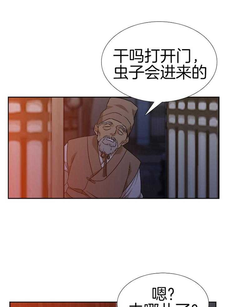 《被驯服的虎》漫画最新章节第65话免费下拉式在线观看章节第【28】张图片