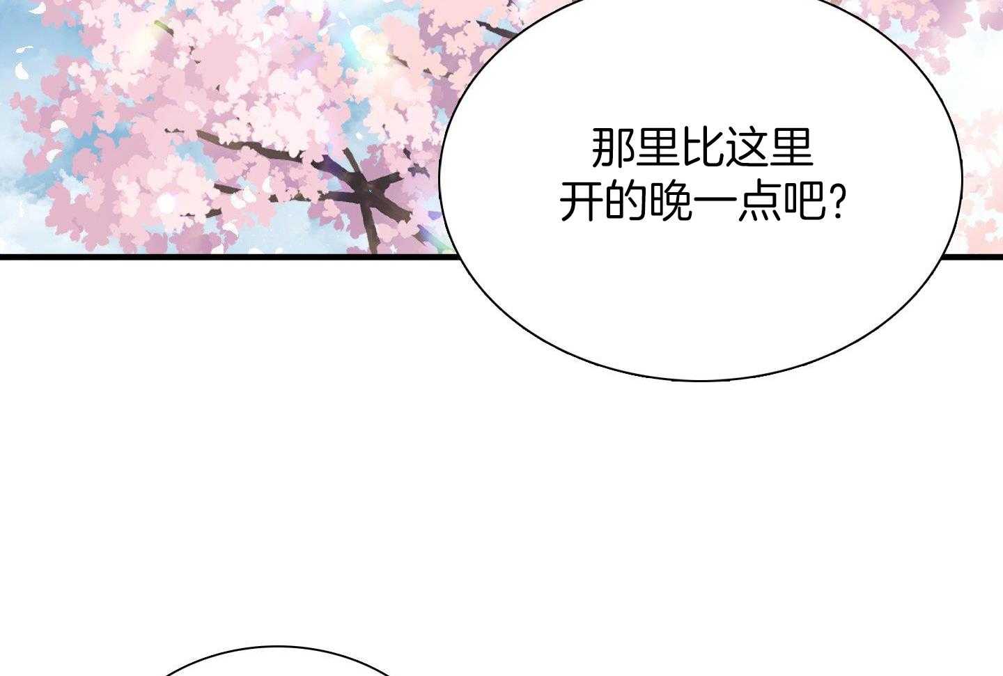 《被驯服的虎》漫画最新章节第150话免费下拉式在线观看章节第【51】张图片