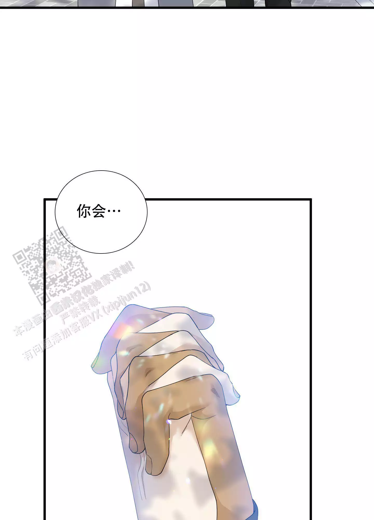《被驯服的虎》漫画最新章节第160话免费下拉式在线观看章节第【37】张图片