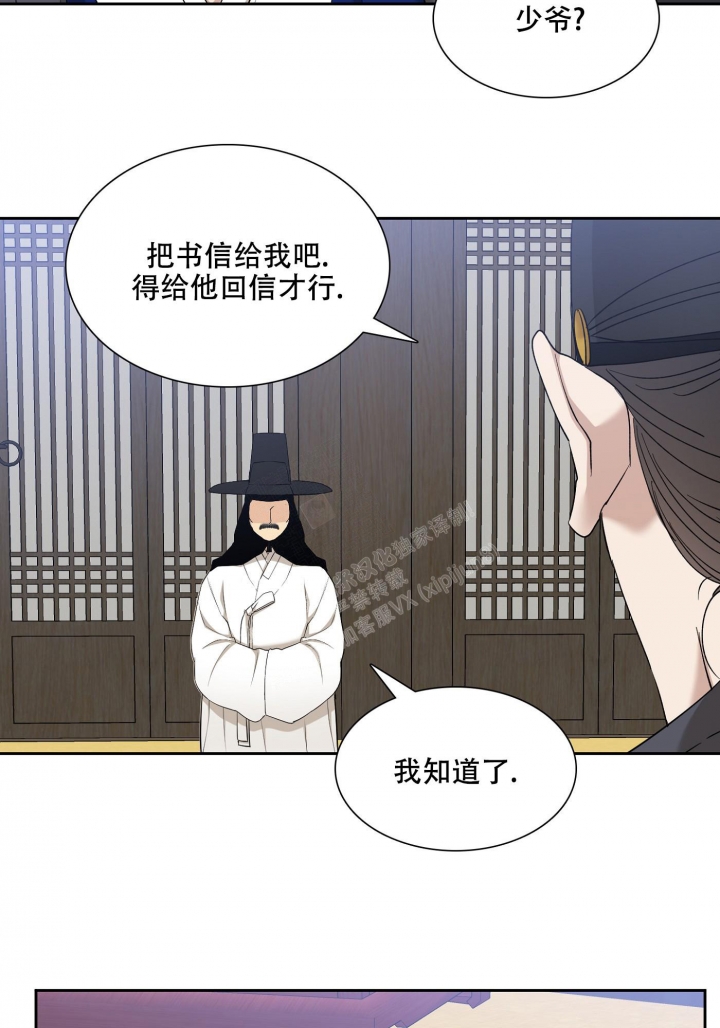 《被驯服的虎》漫画最新章节第108话免费下拉式在线观看章节第【28】张图片