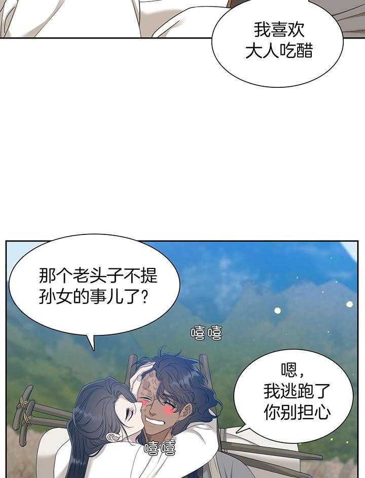 《被驯服的虎》漫画最新章节第133话免费下拉式在线观看章节第【5】张图片