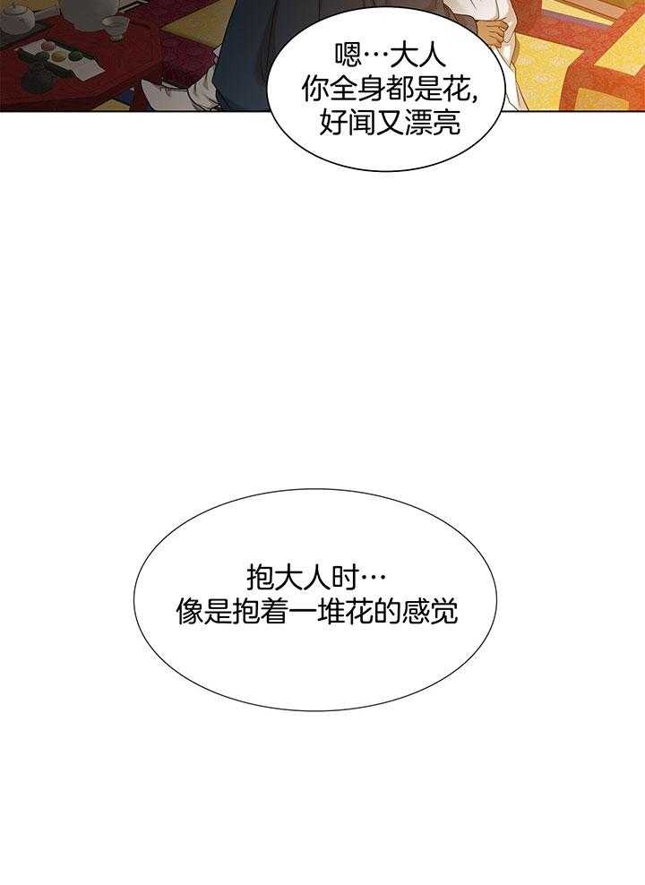 《被驯服的虎》漫画最新章节第76话免费下拉式在线观看章节第【26】张图片