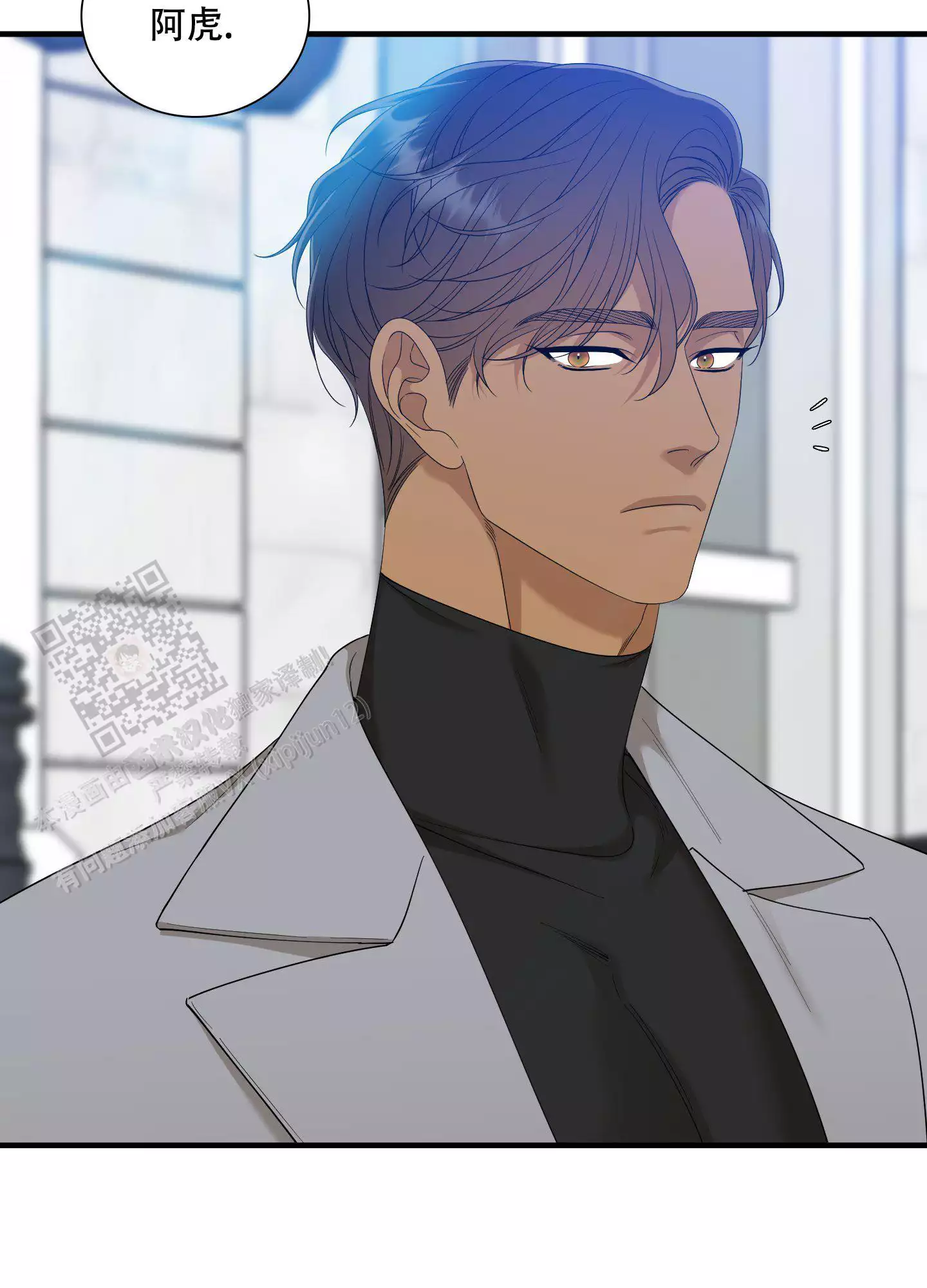 《被驯服的虎》漫画最新章节第160话免费下拉式在线观看章节第【15】张图片