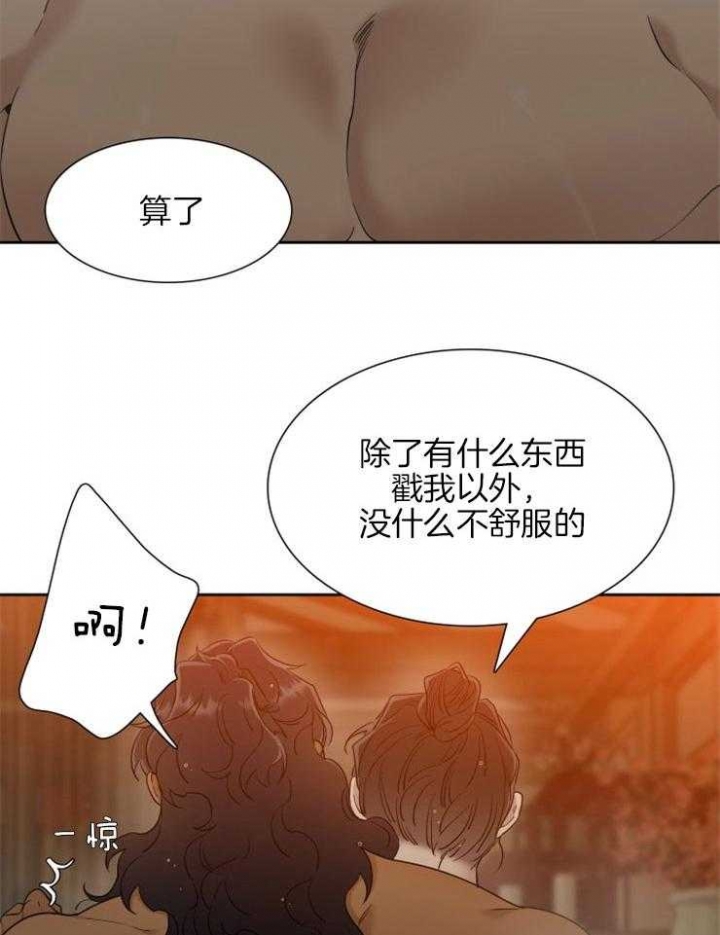 《被驯服的虎》漫画最新章节第39话免费下拉式在线观看章节第【4】张图片