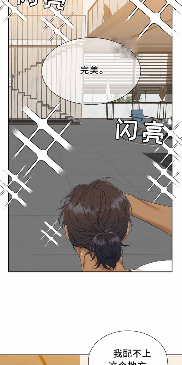 《被驯服的虎》漫画最新章节第139话免费下拉式在线观看章节第【26】张图片