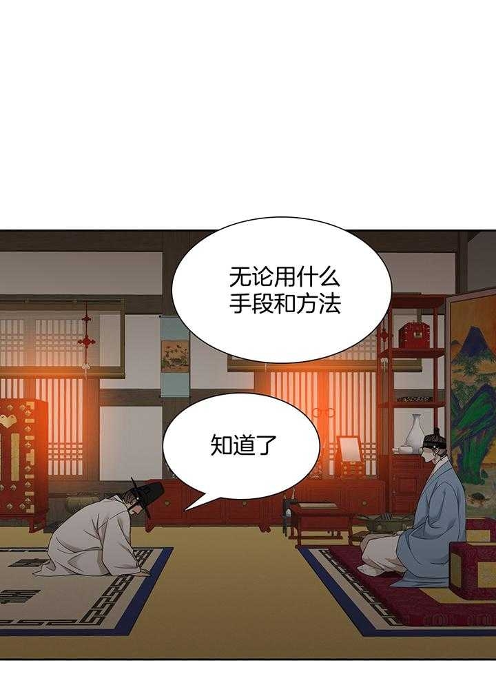 《被驯服的虎》漫画最新章节第84话免费下拉式在线观看章节第【1】张图片