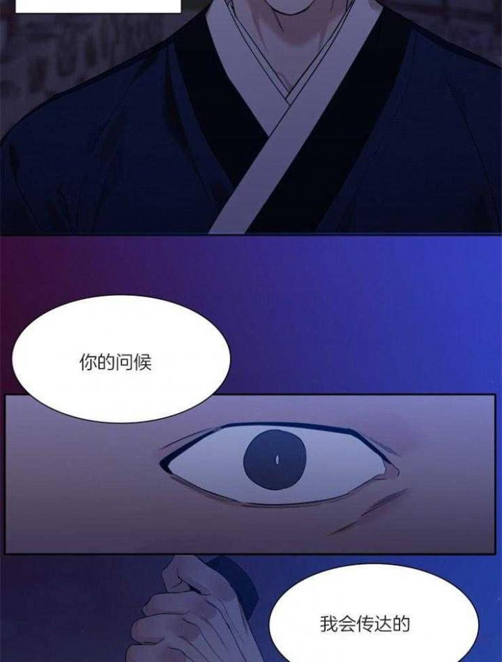 《被驯服的虎》漫画最新章节第29话免费下拉式在线观看章节第【21】张图片