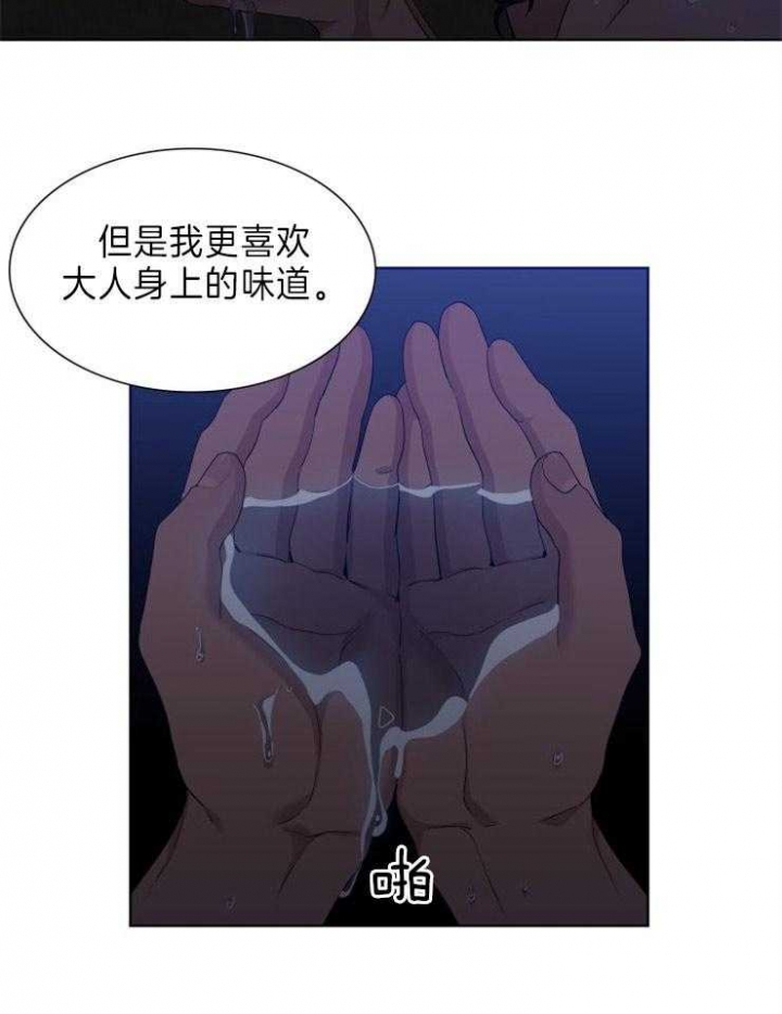 《被驯服的虎》漫画最新章节第11话免费下拉式在线观看章节第【4】张图片