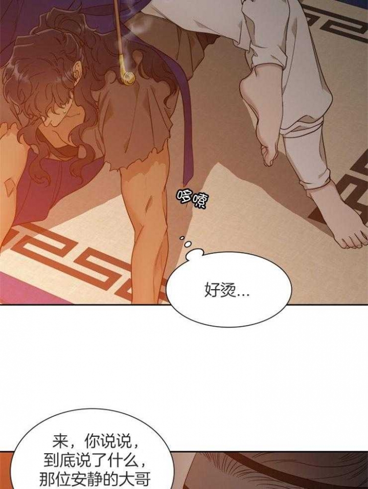 《被驯服的虎》漫画最新章节第34话免费下拉式在线观看章节第【15】张图片