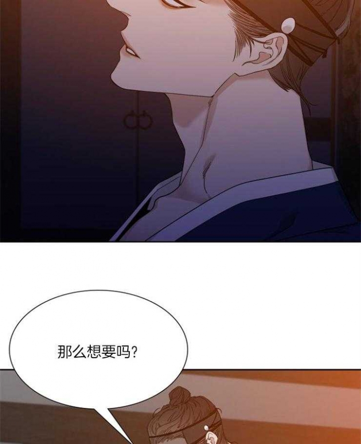 《被驯服的虎》漫画最新章节第2话免费下拉式在线观看章节第【3】张图片