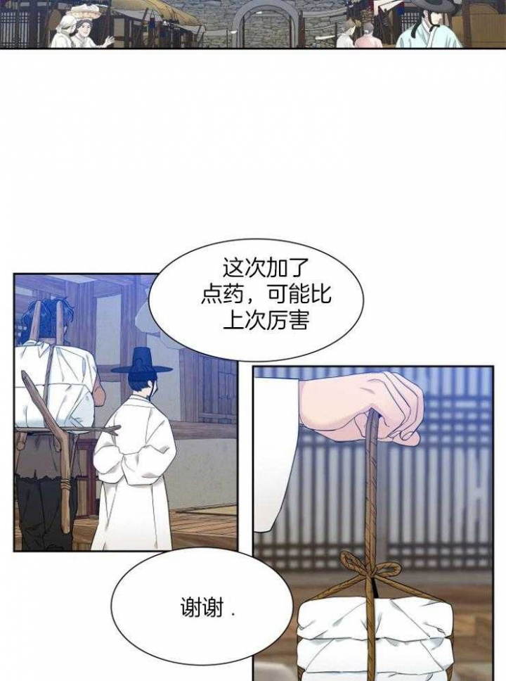 《被驯服的虎》漫画最新章节第15话免费下拉式在线观看章节第【2】张图片