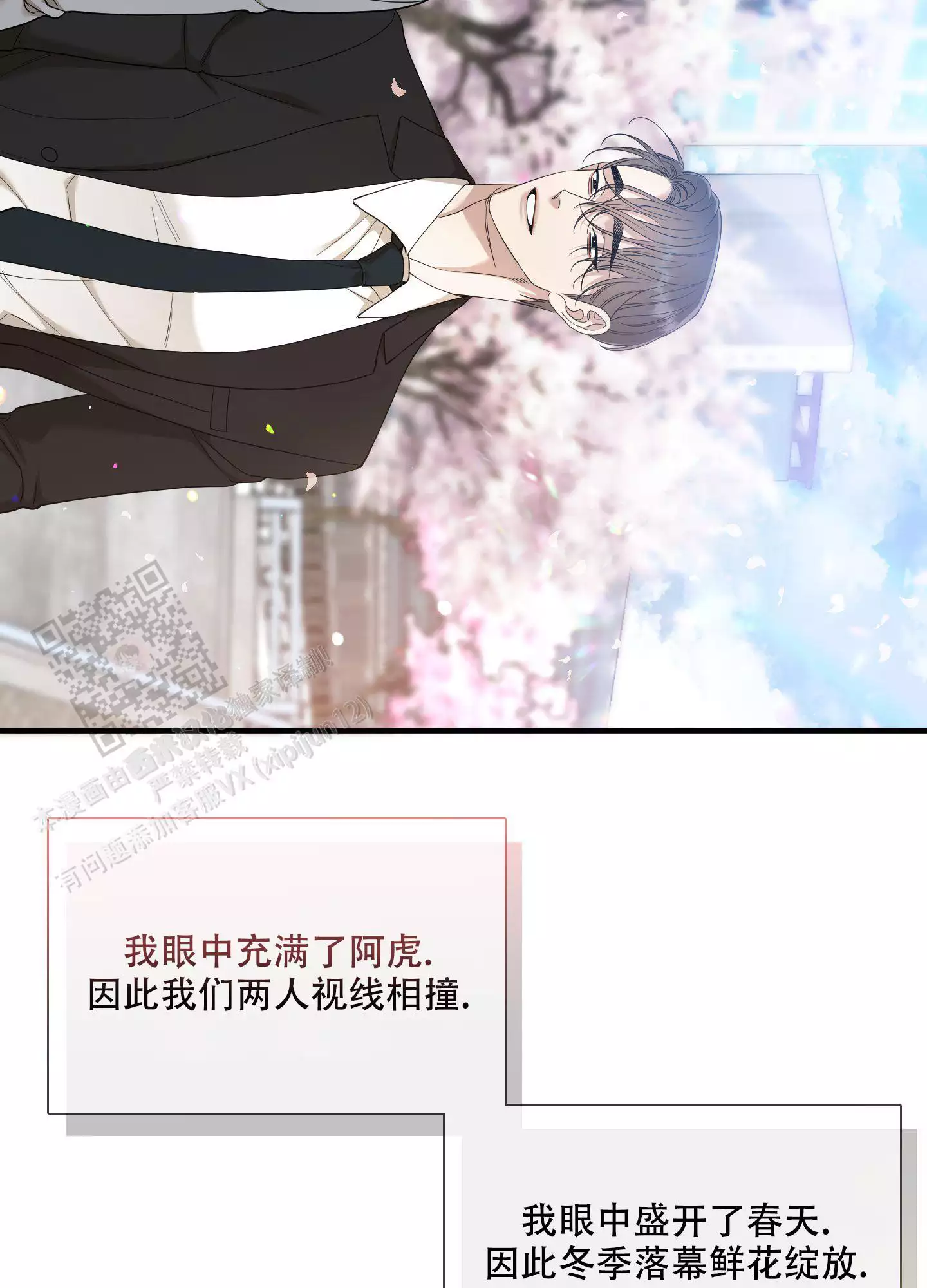 《被驯服的虎》漫画最新章节第160话免费下拉式在线观看章节第【53】张图片