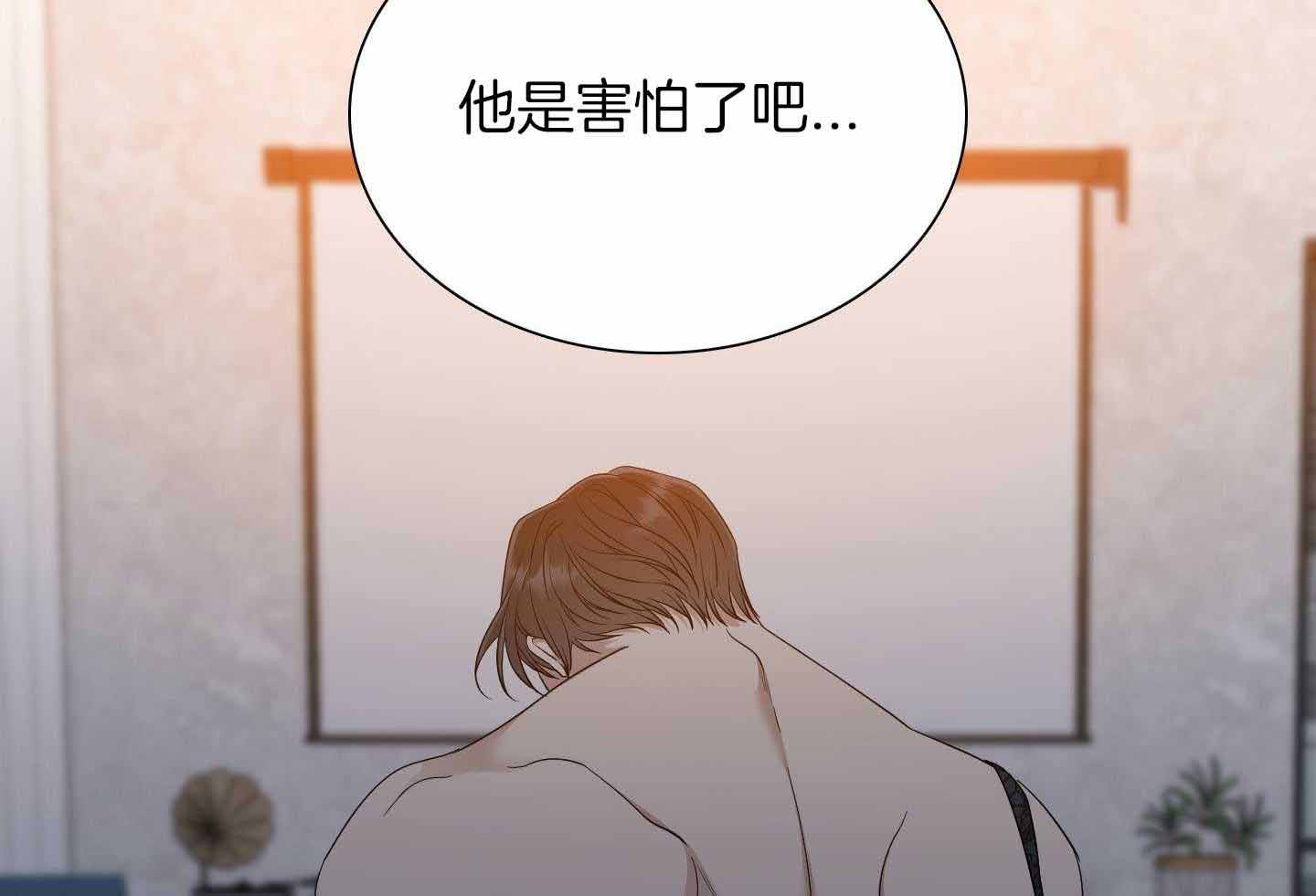 《被驯服的虎》漫画最新章节第143话免费下拉式在线观看章节第【2】张图片