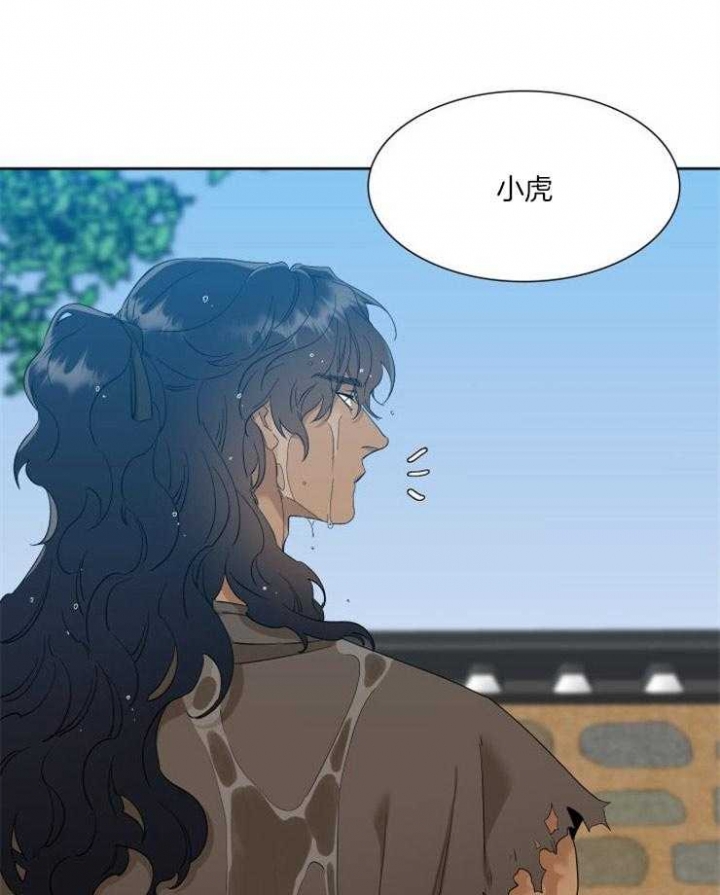 《被驯服的虎》漫画最新章节第7话免费下拉式在线观看章节第【1】张图片