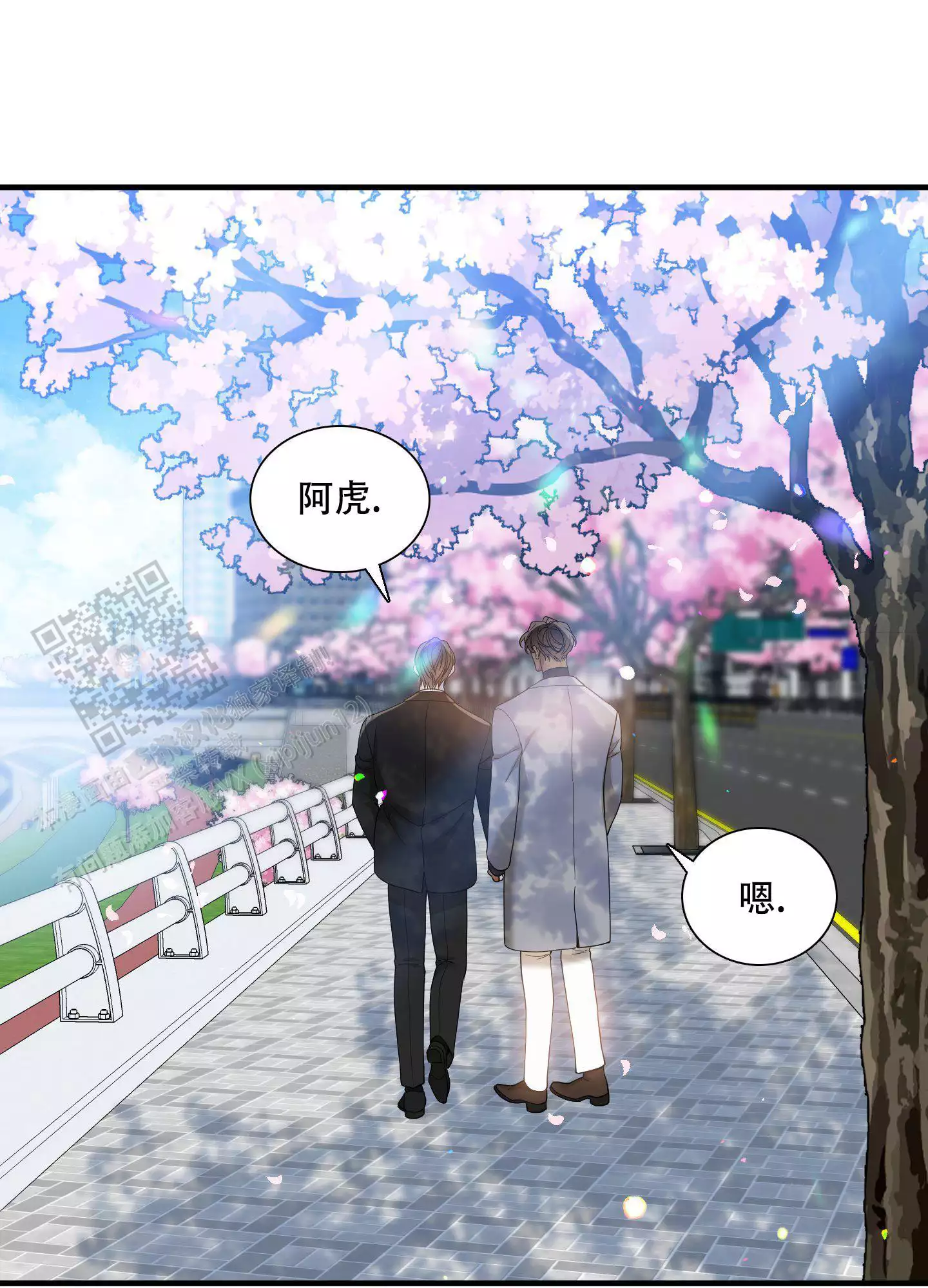 《被驯服的虎》漫画最新章节第160话免费下拉式在线观看章节第【26】张图片