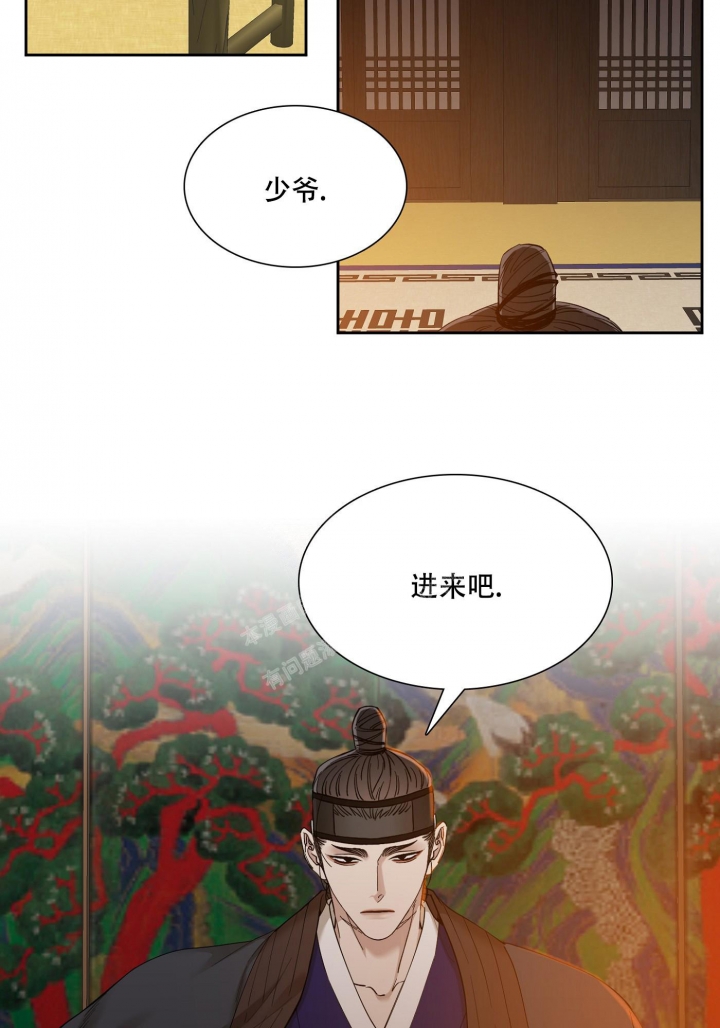 《被驯服的虎》漫画最新章节第109话免费下拉式在线观看章节第【3】张图片