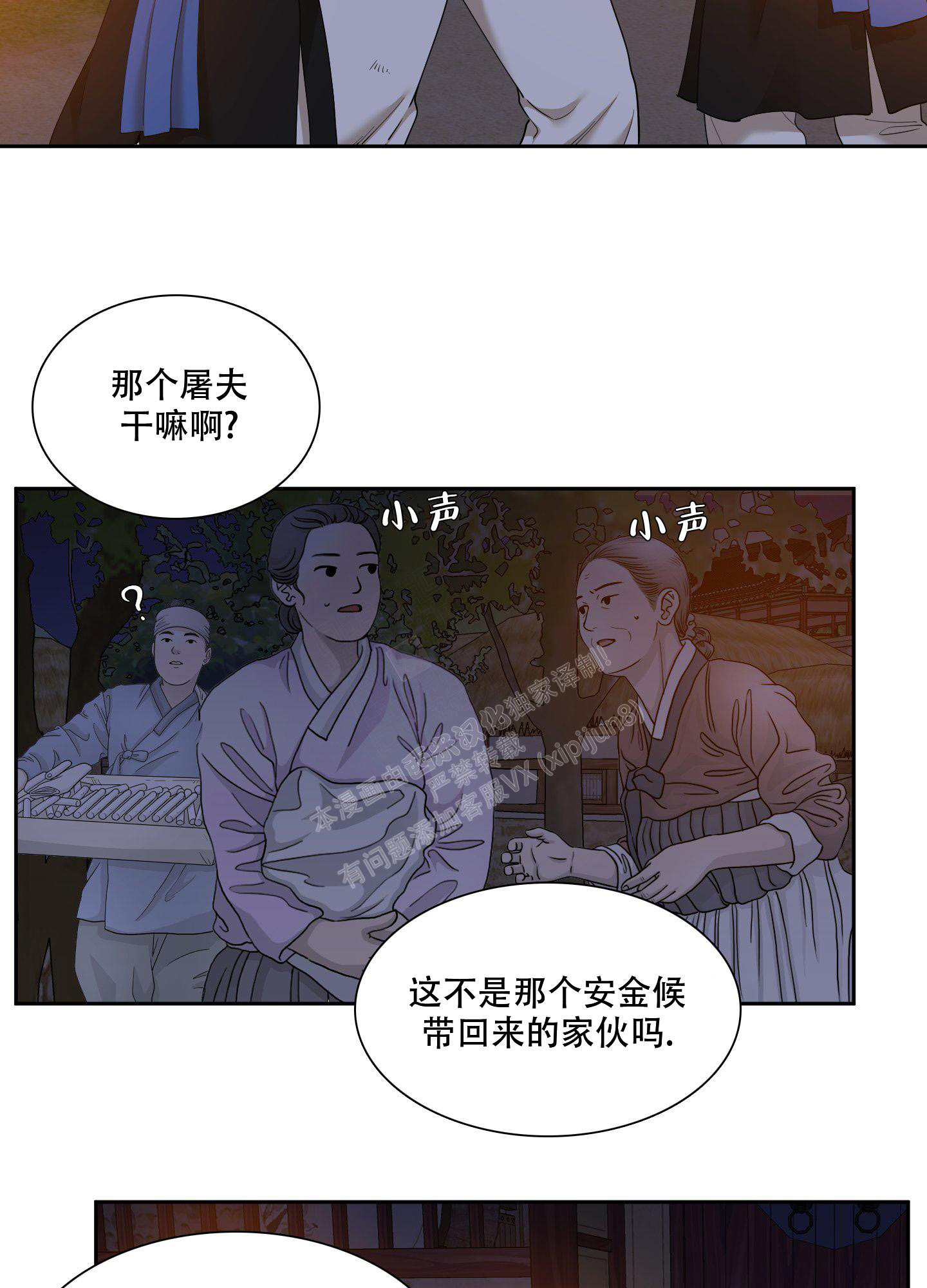 《被驯服的虎》漫画最新章节第130话免费下拉式在线观看章节第【3】张图片