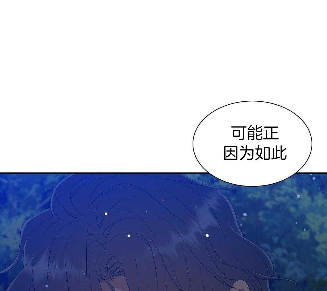 《被驯服的虎》漫画最新章节第135话免费下拉式在线观看章节第【20】张图片