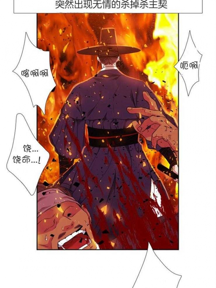 《被驯服的虎》漫画最新章节第46话免费下拉式在线观看章节第【11】张图片